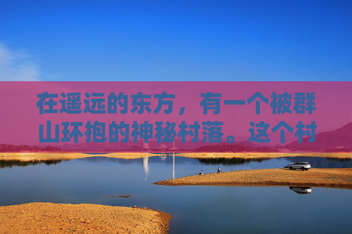在遥远的东方，有一个被群山环抱的神秘村落。这个村落里住着一位名叫小梅的女孩，她拥有一头如瀑布般流淌的黑发，每当夜幕降临，她便会将这头秀发编织成一顶独特的帽子——天堂之冠