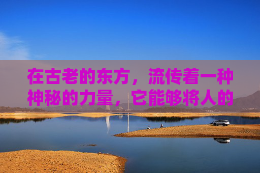 在古老的东方,流传着一种神秘的力量,它能够将人的灵魂牢牢抓住,让人无法自拔。这种力量被称为勾魂七夺,它是一种强大的魔法,能够操控人心,让人陷入无尽的痛苦和绝望之中 在古老的东方,流传着一种神秘的力量,它能够将人的灵魂牢牢抓住,让人无法自拔。这种力量被称为勾魂七夺,它是一种强大的魔法,能够操控人心,让人陷入无尽的痛苦和绝望之中